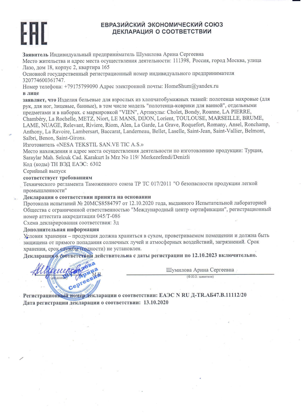 Сертификат Полотенце махровое "Vien" Alen petrol 50*90 см
