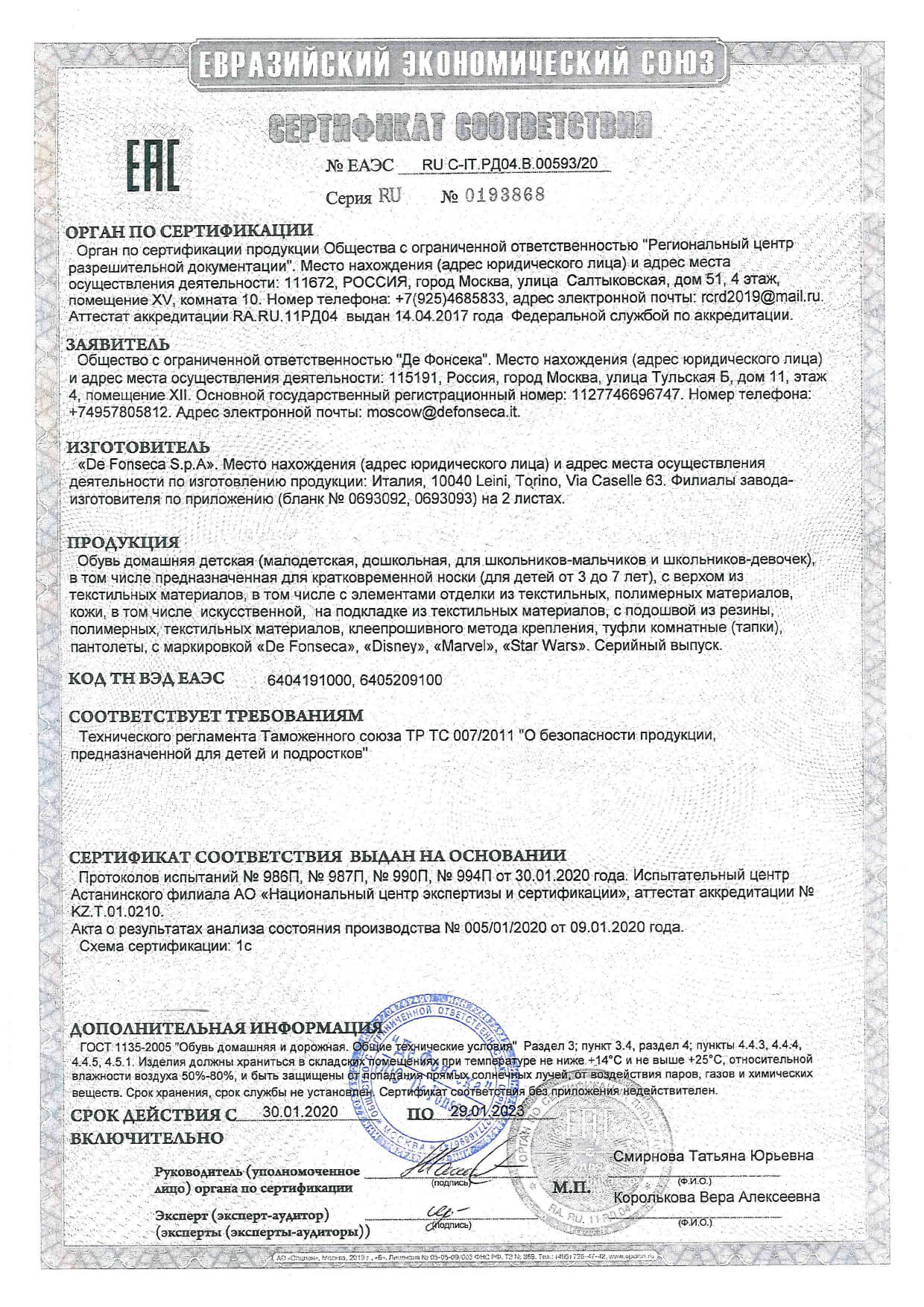 Сертификат Тапочки детские "De Fonseca" Roma серый 35/36