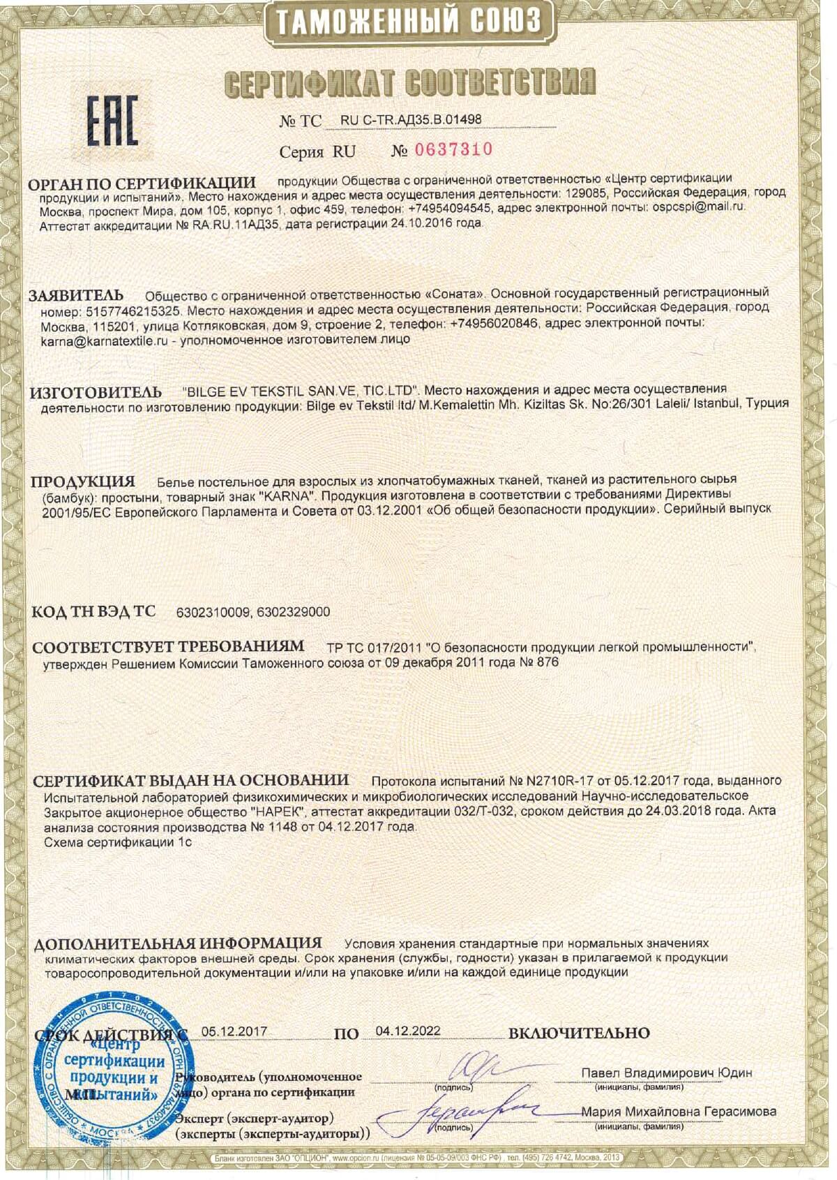 Сертификат Покрывало-простыня махровая "Karna" Esra грязно-розовый 200*220 см