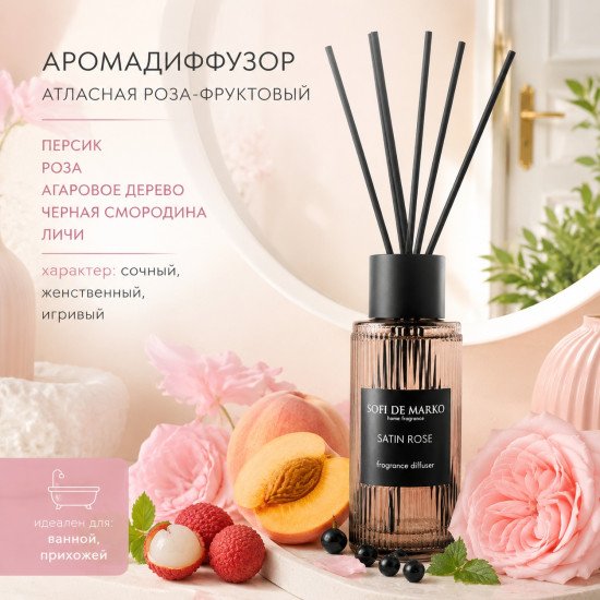 Аромадиффузор "Софи Де Марко" Атласная роза 400 мл