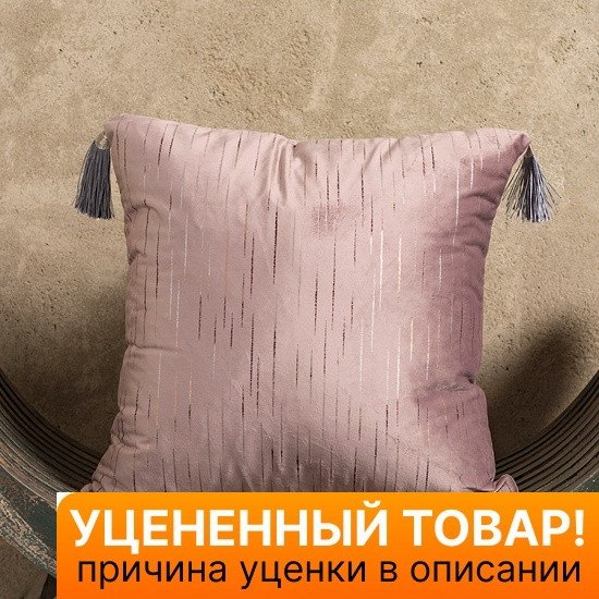 Уценка! Подушка декоративная Velvet пудра люкс 43*43 см