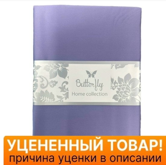 Уценка! Простыня "Батерфляй" Сатин Делюкс 385 сиреневый 220*240 см