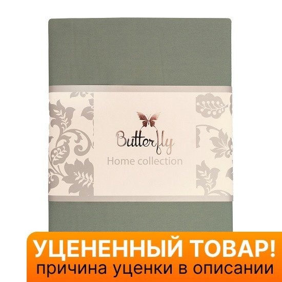 Уценка! Пододеяльник Сатин Делюкс 684 шалфей 200*220 см