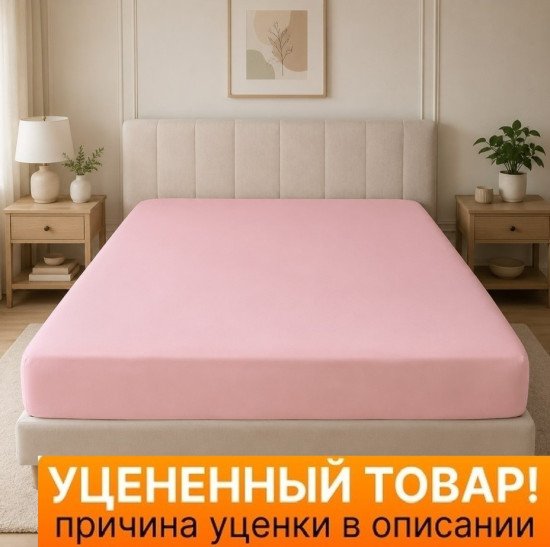 Уценка! Простыня на резинке "Батерфляй" Сатин Делюкс 673 розовый 180*200 высота 35 см