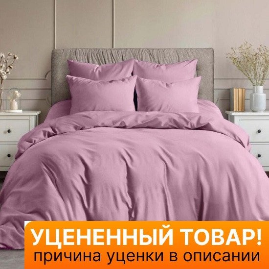 Уценка! Пододеяльник Cатин пудра 175*215 см