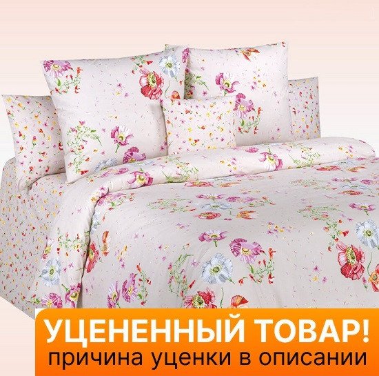 Уценка! Постельное белье Valencia Salina Дуэт (семейное)