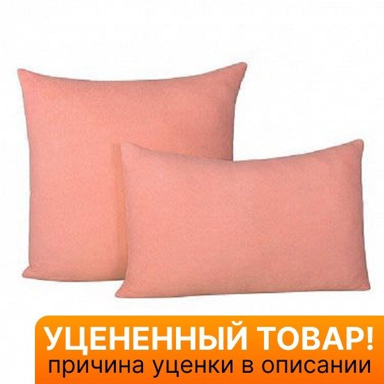 Уценка! Комплект наволочек на молнии 2 шт. Трикотаж персиковый 70*70 см