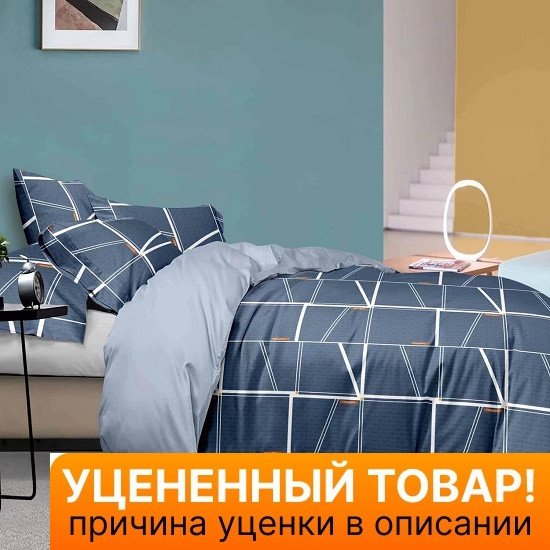Уценка! Постельное белье Audrey Hepbern Trianon Евро