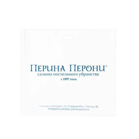 Фирменный пакет "Перина Перони"  68*60*5 см