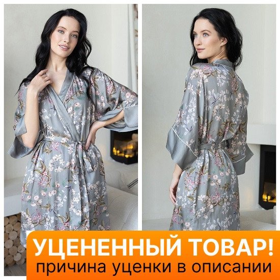 Уценка! Халат женский "Миа-Аморе" Амели серый 48-50 (L/XL)