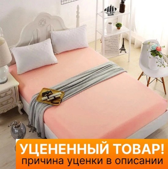 Уценка! Простыня Сатин  персиковый 160*220 см