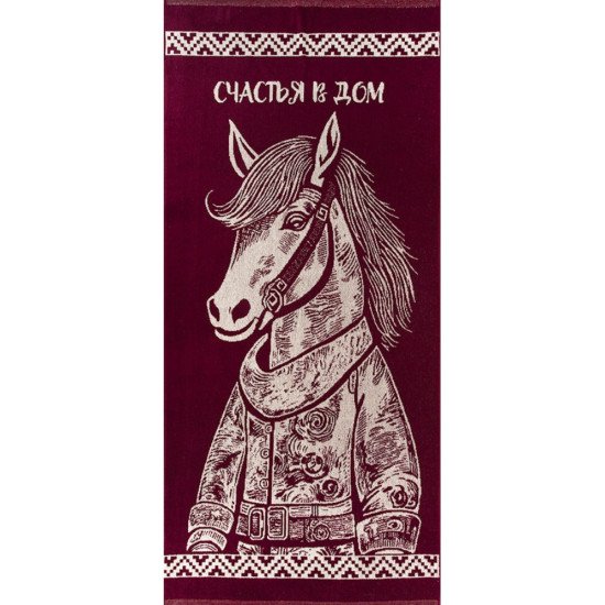 Полотенце махровое 1 шт "Речицкий текстиль" Конь в пальто (кр.дерево1) 50*90 см