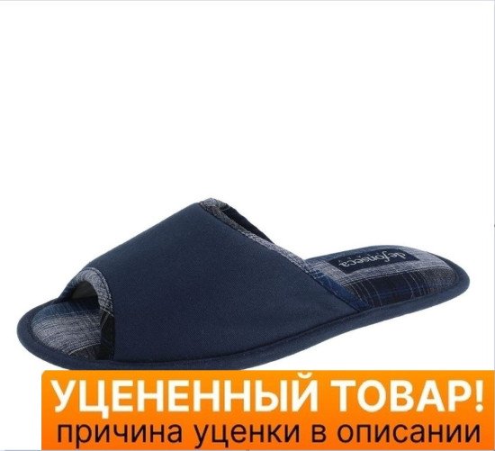 Уценка! Тапочки мужские "Де Фонсека" Бари Топ синий EU 40/41