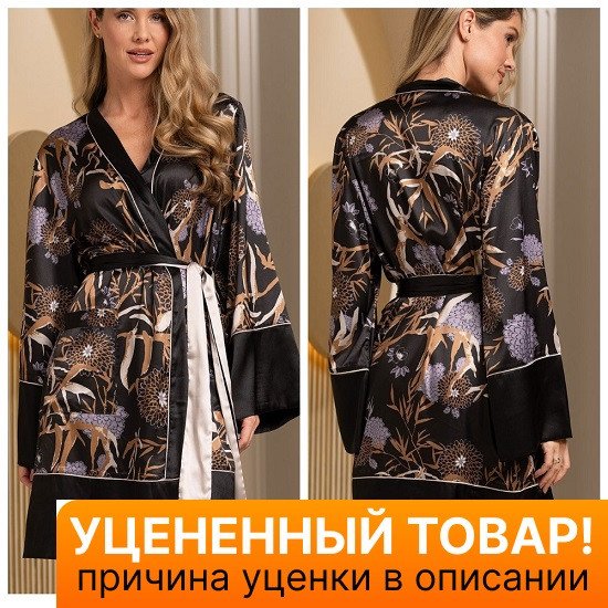 Уценка! Халат женский "Мiа-Amore" Sabina 52-54 (2XL/3XL)