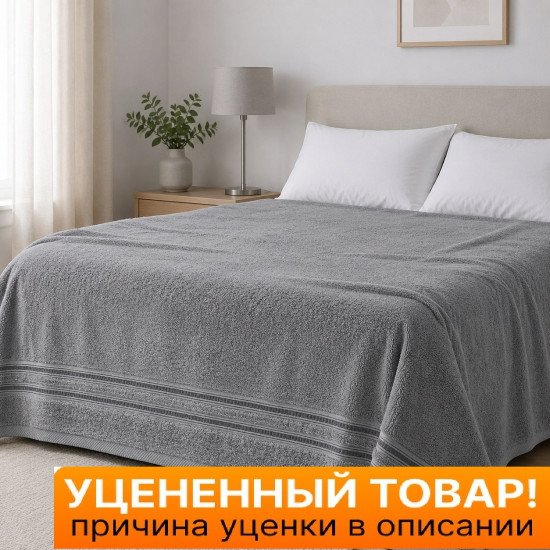 Уценка! Покрывало-простыня махровая "Самойловский текстиль" Верона графит 150*200 см