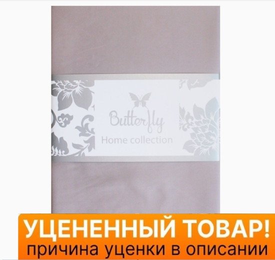 Уценка! Простыня "Батерфляй" Сатин Делюкс 76 жемчуг 160*220 см