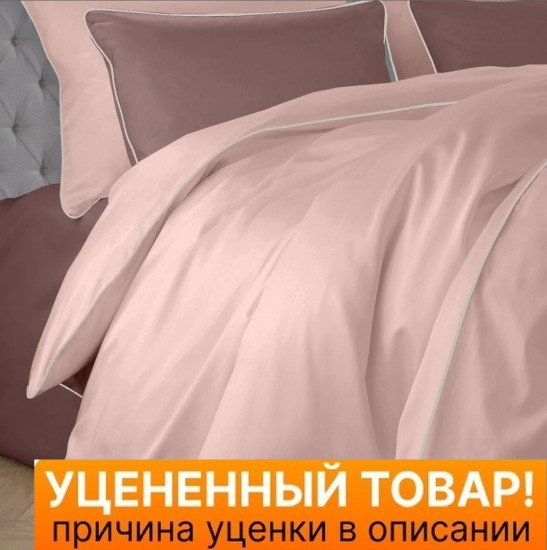 Уценка! Пододеяльник "Примавель" Люкс Сатин чайная роза 175*210 см