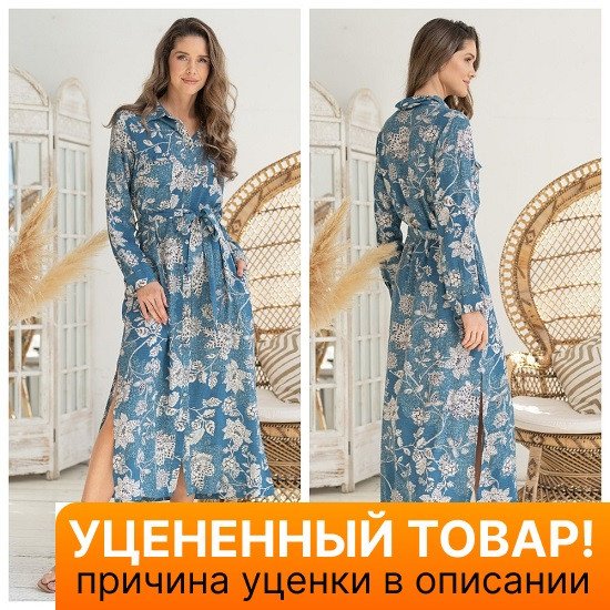 Уценка! Халат-рубашка женский "Мiа-Amore" Cassia 50 (XL)