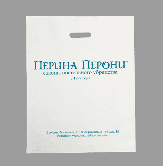 Фирменный пакет "Перина Перони"  50*60*7 см