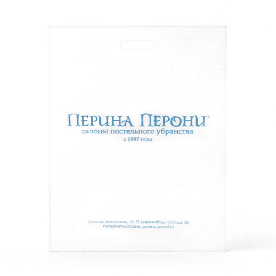 Фирменный пакет "Перина Перони"  50*60*7 см