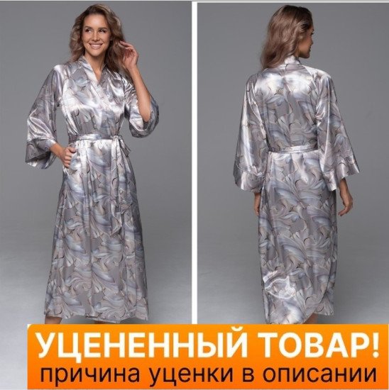 Уценка! Халат женский "Миа-Аморе" Ла Перла 48-50 (L/XL)