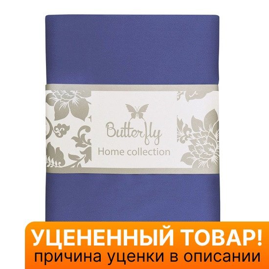 Уценка! Простыня "Butterfly" Сатин Делюкс 117 сапфир 160*220 см