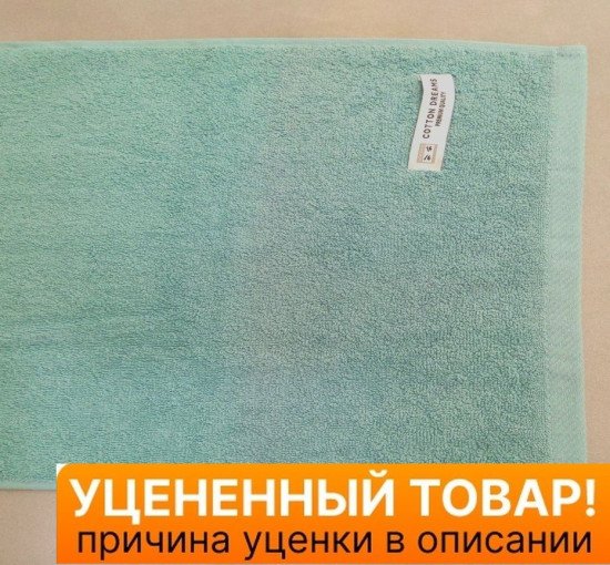 Уценка! Полотенце махровое 1 шт "Коттон Дримс" мятный/25 san remo 40*60 см