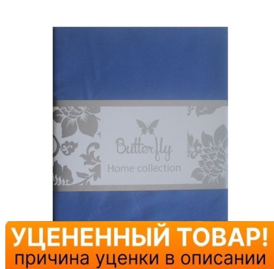 Уценка! Пододеяльник на молнии "Батерфляй" Сатин Делюкс 5317 синий 175*215 см