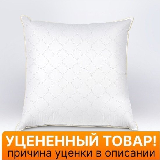 Уценка! Подушка пухоперовая "Каригуз" Восток средняя 70*70 (±2) см