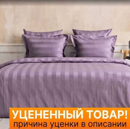 Уценка! Постельное белье "Ла Прима" Урбан Классик 3425 виолет 1.5 спальный