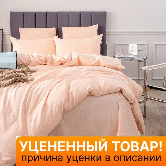 Уценка! Пододеяльник Cтрайп-сатин персиковый 175*215 см