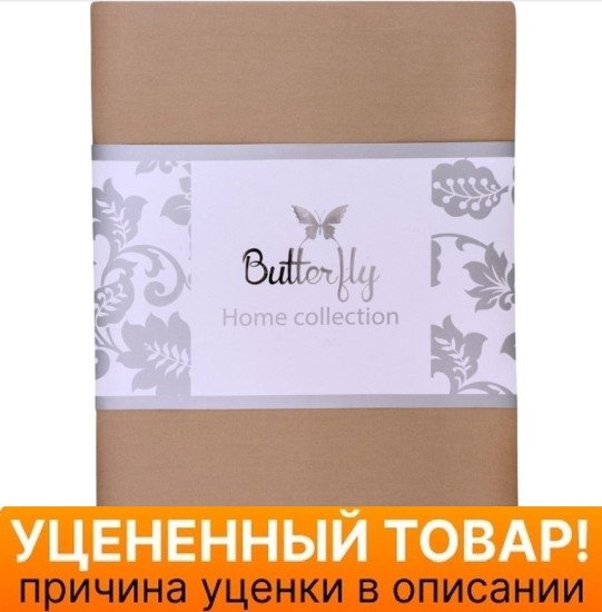 Уценка! Комплект наволочек 2 шт. "Butterfly" Сатин Делюкс 388 бронза 70*70 см