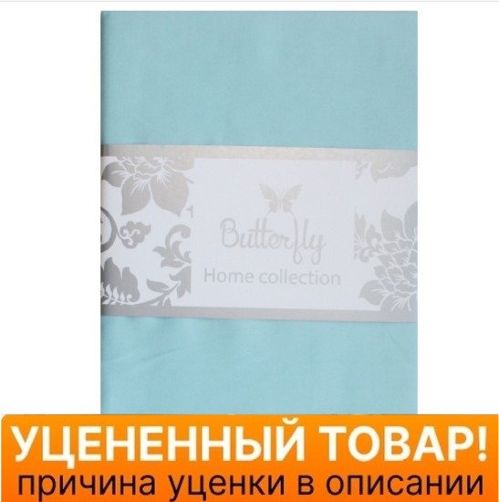 Уценка! Простыня "Батерфляй" Сатин Делюкс 5827 бирюза  220*240 см