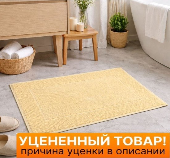 Уценка! Полотенце махровое для ног в ванную 1 шт "Буддмаер" Снейк светло-желтый 1493 48*85 см