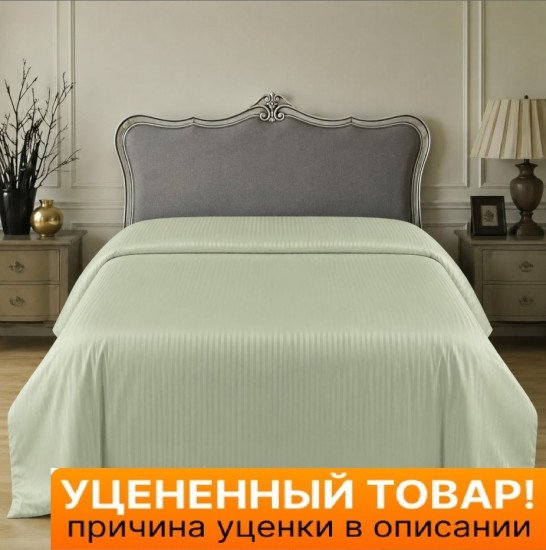 Уценка! Пододеяльник на молнии "Батерфляй" Страйп-сатин  фисташка 175*215 см