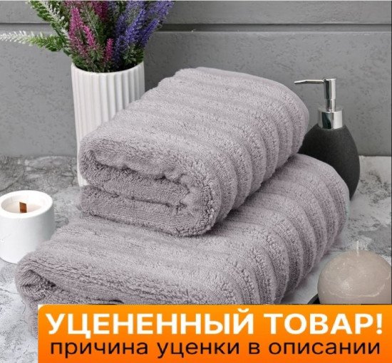 Уценка! Полотенце махровое 1 шт "Джейлинс" Волна серый 70*140 см