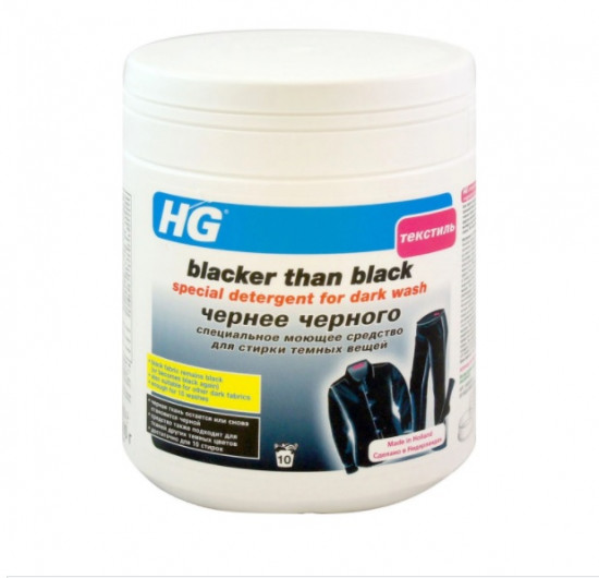 Средство для стирки белья "HG" Чернее черного