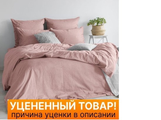 Уценка! Пододеяльник Сатин Меланж- Desert Rose/Роза пустыни 148*215 см