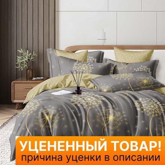 Уценка! Постельное белье Студио Сатин Вояж Евро