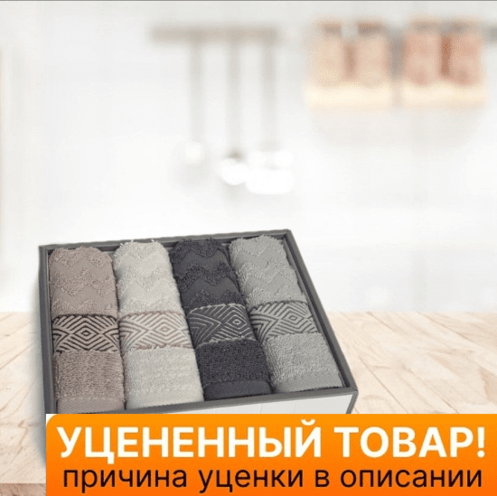 Уценка! Комплект махровых полотенец 4 шт. "Карвен" Платос 30*50 см