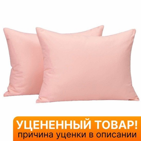 Уценка! Комплект наволочек 2 шт. "Nova" Сатин персиковый 70*70 см