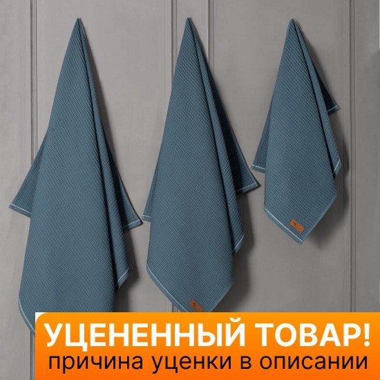 Уценка! Полотенце вафельное "Arya" Rob синий 50*90 см-1 шт
