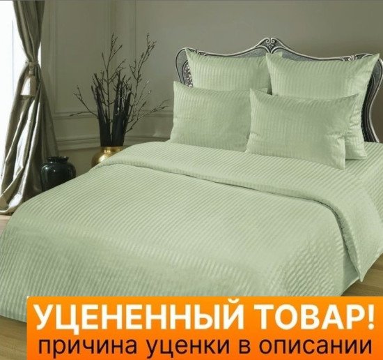 Уценка! Пододеяльник на молнии "Батерфляй" Страйп-сатин  фисташка 200*220 см