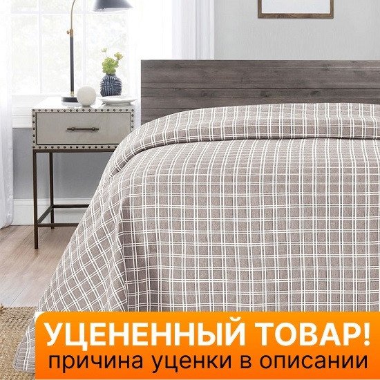 Уценка! Покрывало Жаккард Клетка коричневый 200*240 см