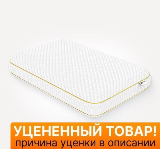 Уценка! Подушка анатомическая "Дарвин" с эффектом памяти Эир 3.0 38*58*13 см