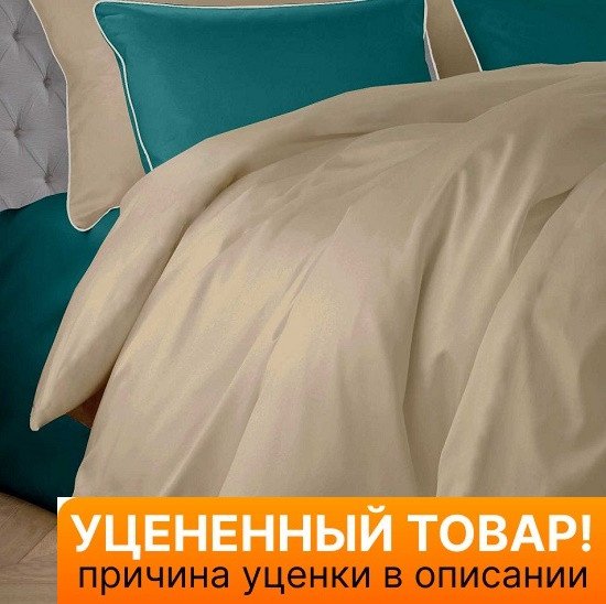 Уценка! Пододеяльник Luxe Satin песочно-бежевый 175*210 см