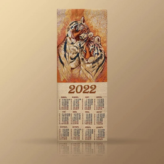Календарь "МТОК" НГ 22 Тигры семья 32*88 см