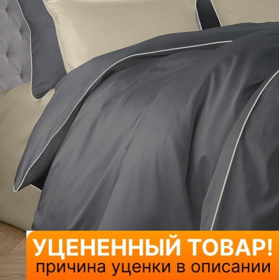 Уценка! Пододеяльник Luxe Satin графит 175*210 см