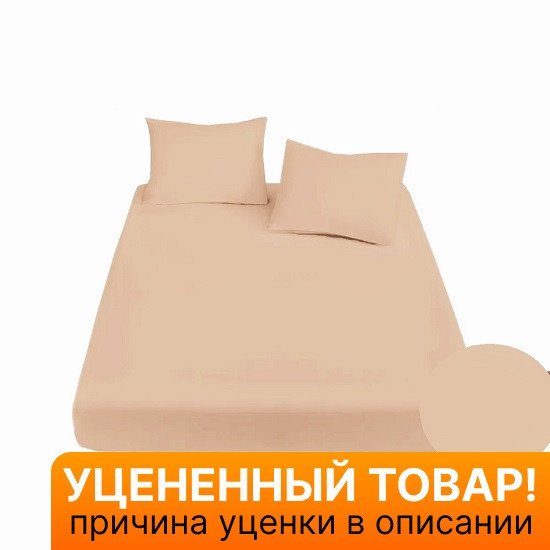 Уценка! Простыня на резинке "Nova" Сатин  бежевый 200*200 высота 25 см