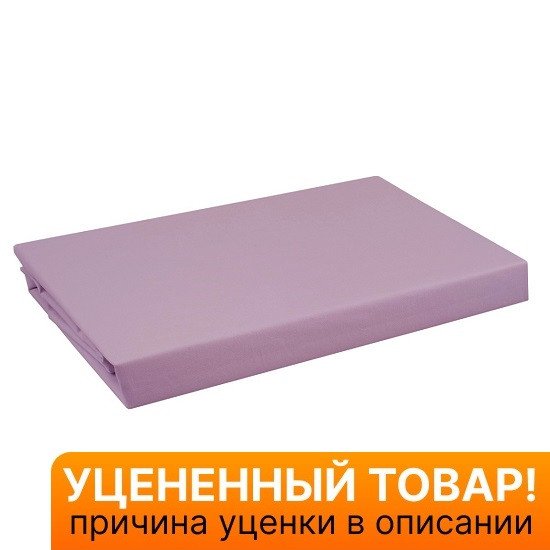 Уценка! Простыня на резинке Valencia  фиолетовый 160*200 высота 25 см